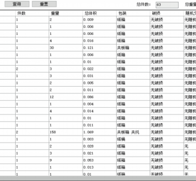 Marine parts inquiry system